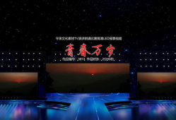 演讲背景视频,揭秘演讲背景视频背后的故事与灵感